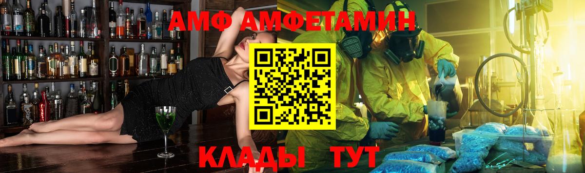 АМФЕТАМИН 97% Нефтекамск