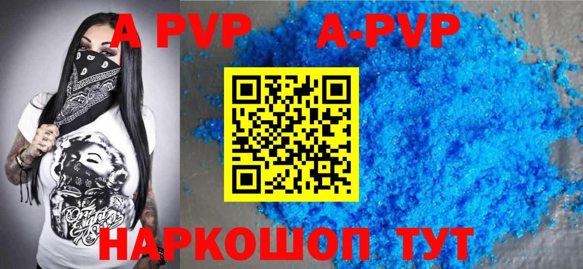 Нефтекамск  Alpha PVP Crystall  Alfa_PVP  APVP СК  Вход с VPN 