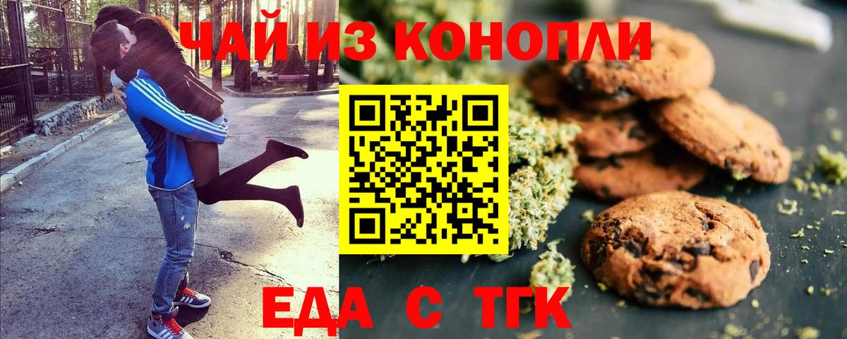 Нефтекамск  Canna-Cookies марихуана  Вход с VPN 