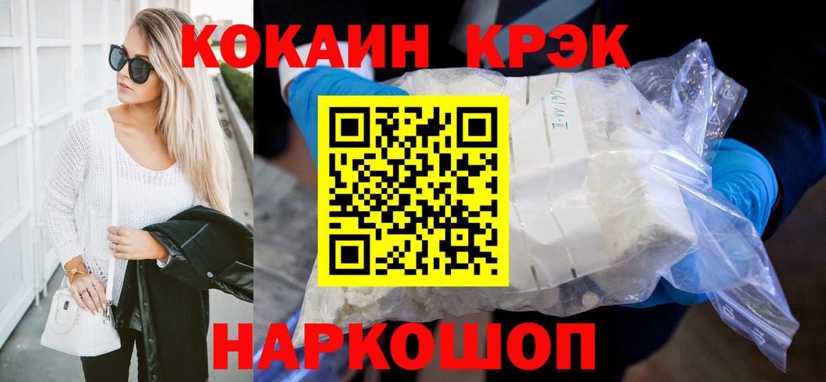 КОКАИН 99% Нефтекамск