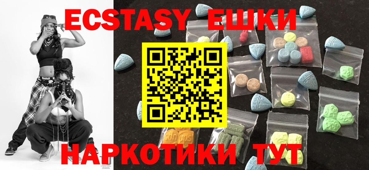 ЭКСТАЗИ круглые Нефтекамск