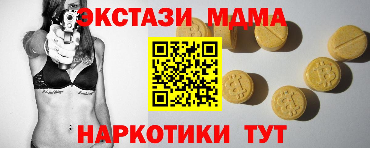 Экстази    ССЫЛКА  ЭКСТАЗИ VHQ  Нефтекамск  Ecstasy диски  Вход с VPN 