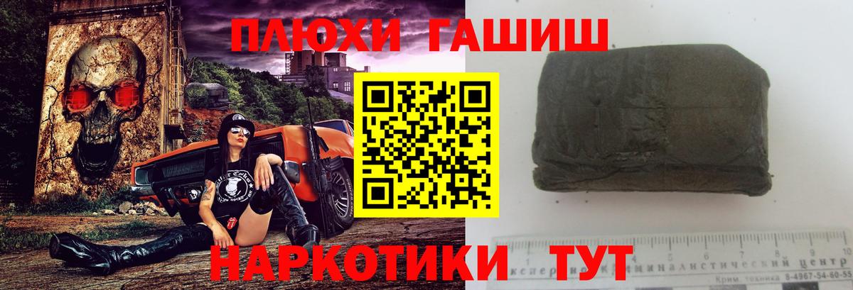 Гашиш Изолятор Нефтекамск