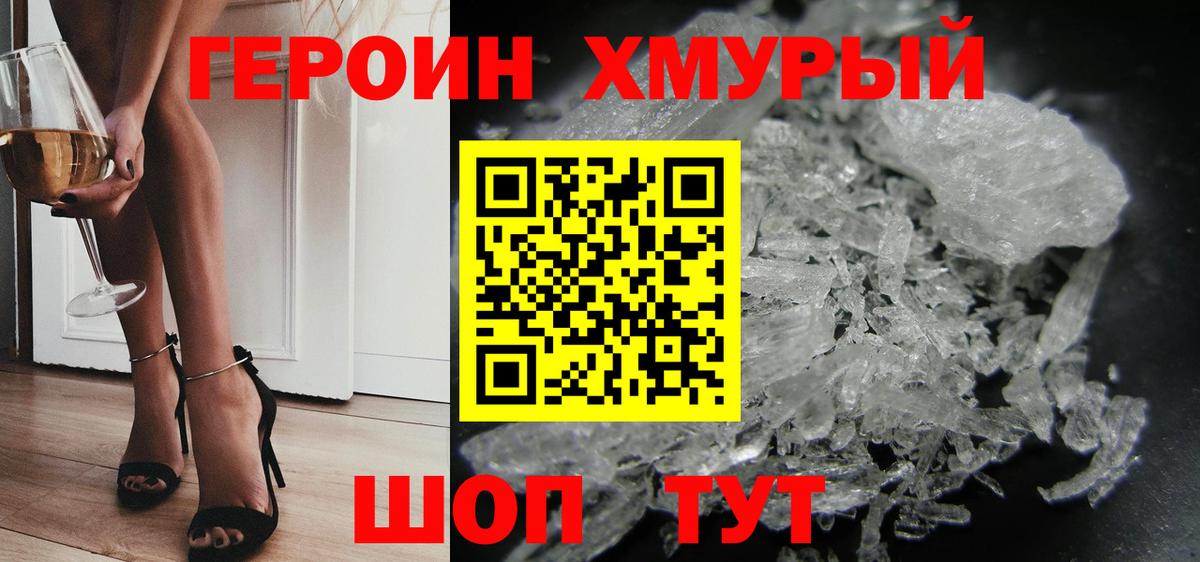 Нефтекамск  ГЕРОИН белый  Вход с VPN 
