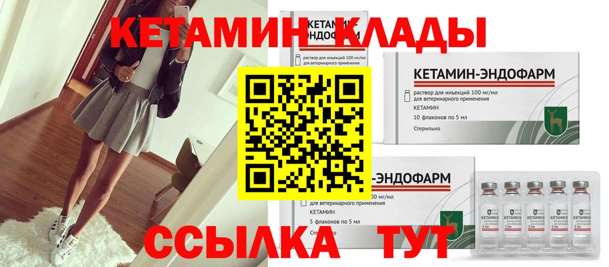 Нефтекамск  Кетамин ketamine  Вход с VPN 