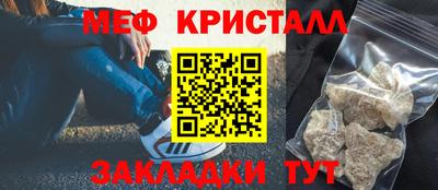 мефедрон Чебаркуль
