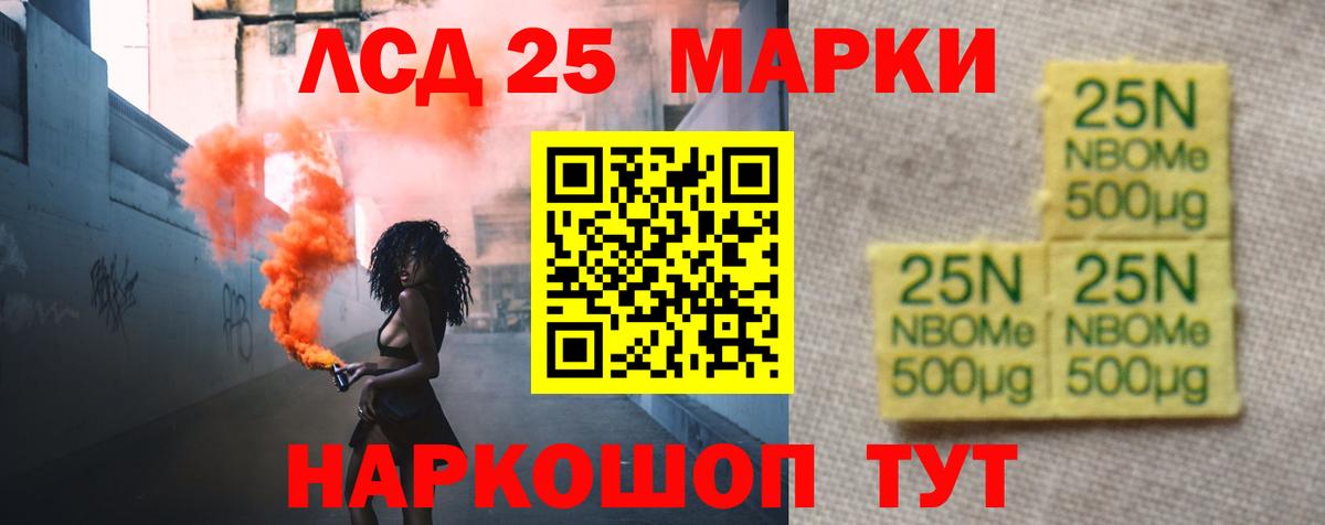 Нефтекамск  LSD-25 экстази кислота  Вход с VPN  LSD-25 экстази ecstasy 