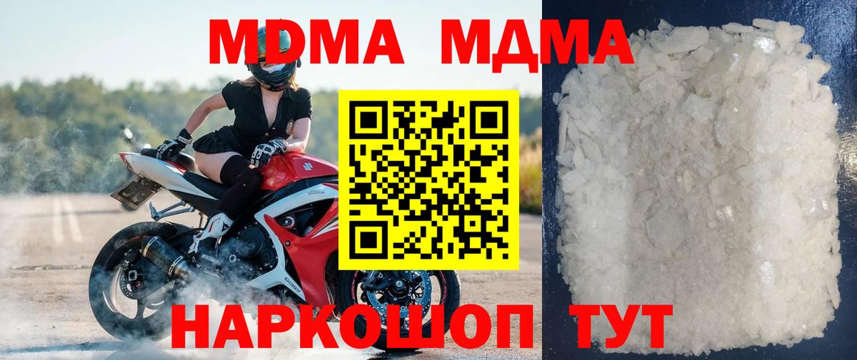 MDMA Molly Нефтекамск