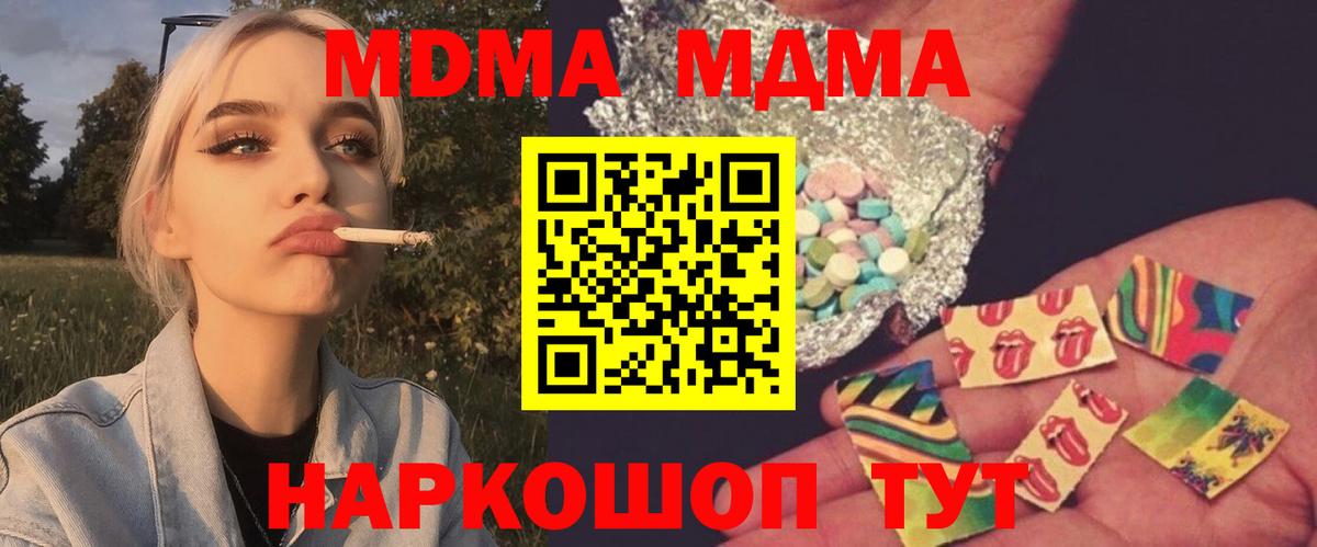 МДМА crystal  Вход с VPN  МДМА  Нефтекамск 