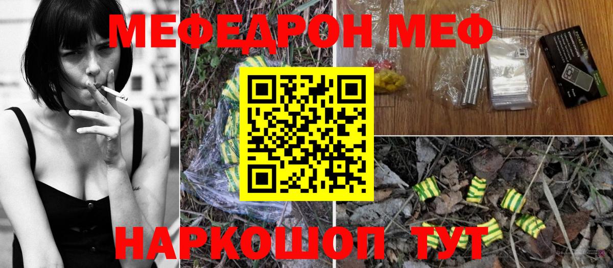 Меф  наркошоп  Вход с VPN  МЕФ мука  Нефтекамск  Меф VHQ 