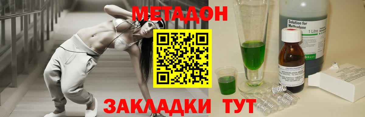 МЕТАДОН methadone  ссылка на мегу ссылка  Нефтекамск  Вход с VPN 
