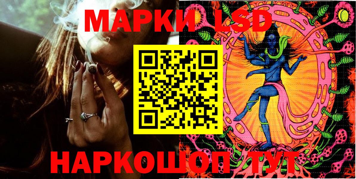 Наркотические марки 1,5мг Нефтекамск
