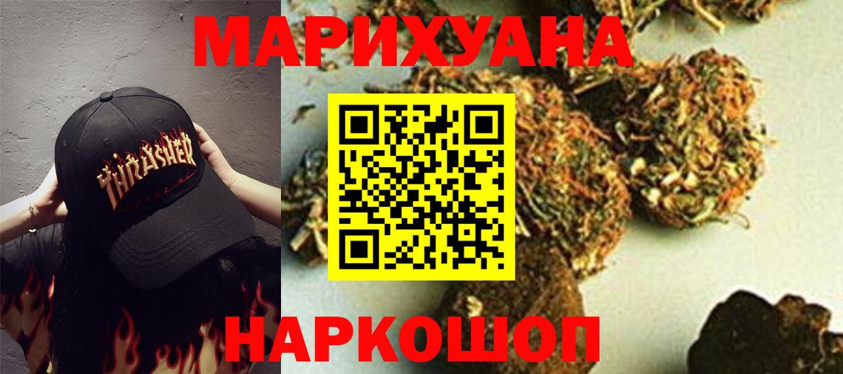 Канабис гибрид Нефтекамск